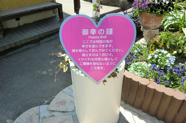 Happy Bell
